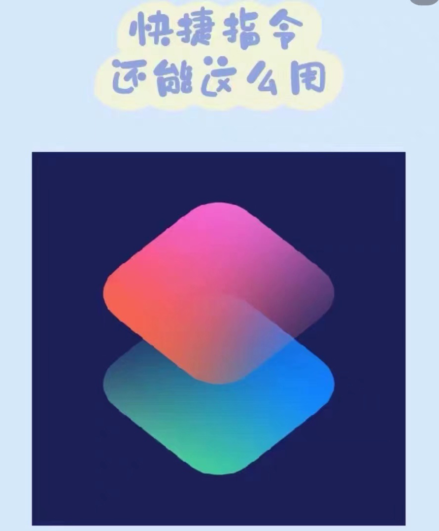 twitter推特X 快捷指令无水印下载视频图片
